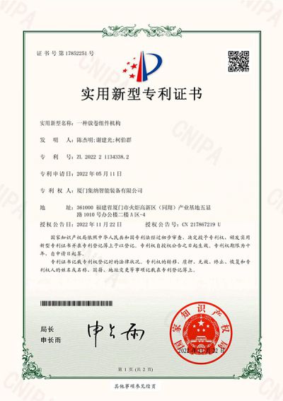 Certificado de Patente de Modelo de Utilidad para sistema de componentes de desenrollado 